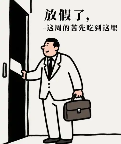 致敬辛勤劳动者五一幽默假期文案,快乐简短句子,劳动节图片
