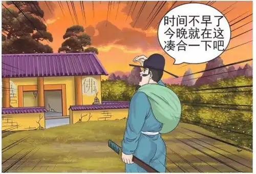 搞笑漫画老杜和小姐姐切磋武艺,最后老杜成了大赢家
