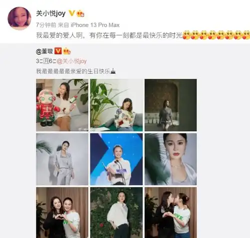 组图董璇晒照为好姐妹关悦庆生二人比心亲亲感情好
