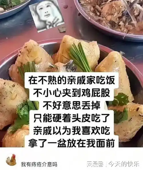 搞笑图片第832期不是,哥们,哪个大聪明让你这样来宣传的
