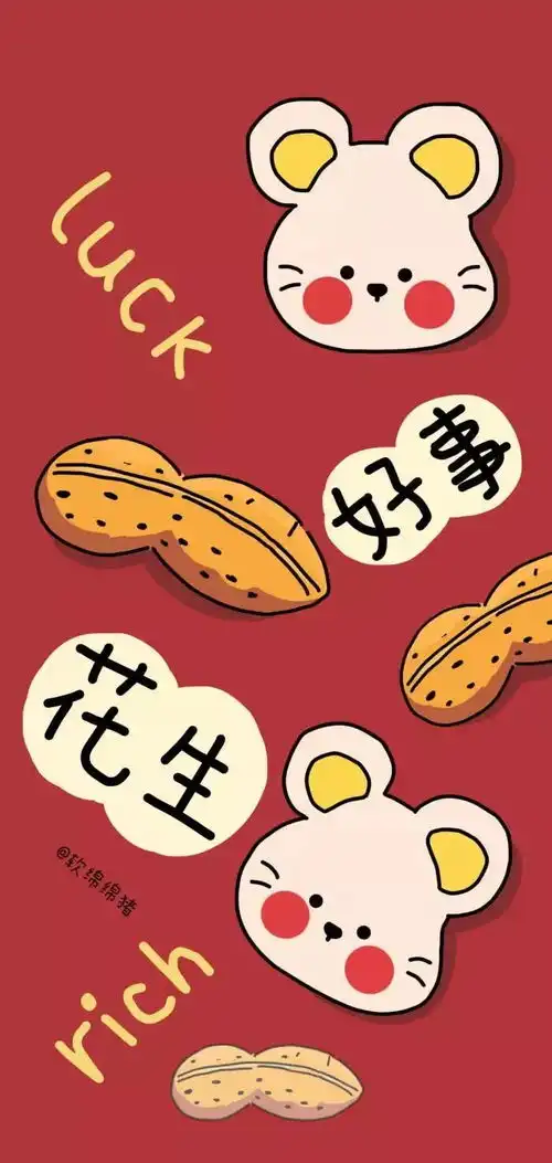 新年壁纸新年快乐
