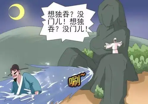 搞笑漫画老杜要怎样才能打开宝藏的入口呢宝藏的机关在哪里
