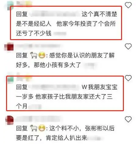 被爆隐婚生子张彬彬幽默否认是准备过光棍节的人
