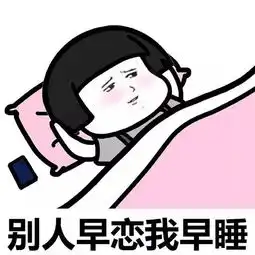 搞笑段子朋友跟他女朋友谈了三年也没发生关系病人