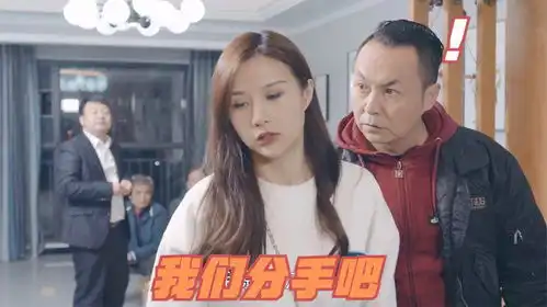 爆笑分手现场毛台带女友回家过年,不料却被猪小明气的当场分手
