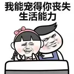 搞笑段子看到男友手机上有个女生和好用情侣头像,聊天非常暧昧
