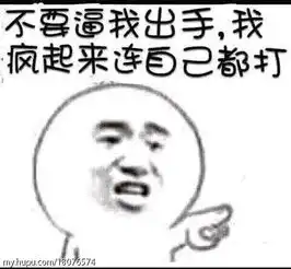 幽默图片搞笑图片带字