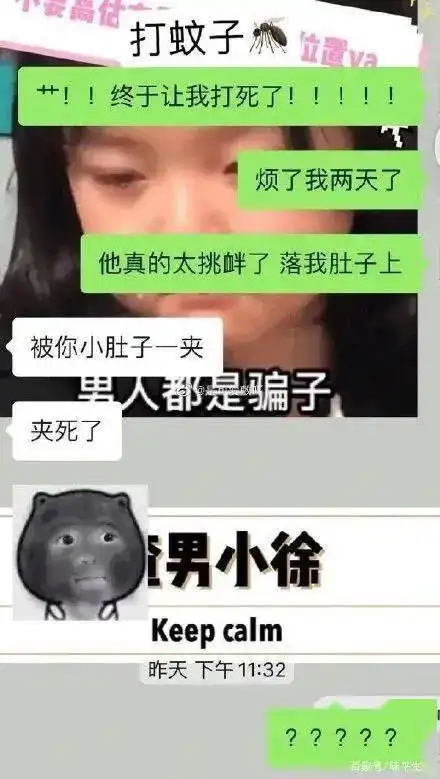 2020年末带你来看一些爆笑图片,要开心哦,不然不让你看了
