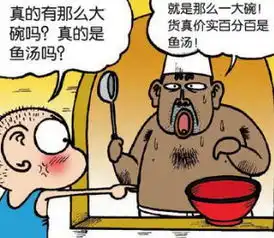 爆笑农场2元钱一大碗的鱼汤的确便宜,不过这鱼只有指甲盖大
