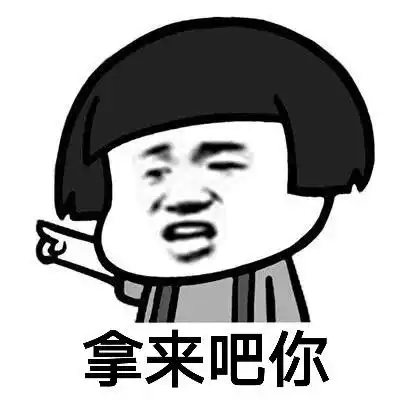超全熊猫头表情包拿来吧你
