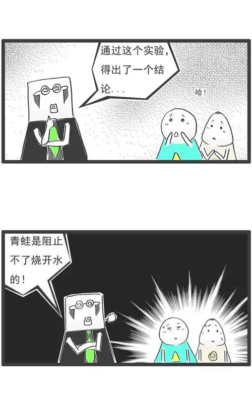 月薪三千的我,想贷款买套房,搞笑漫画
