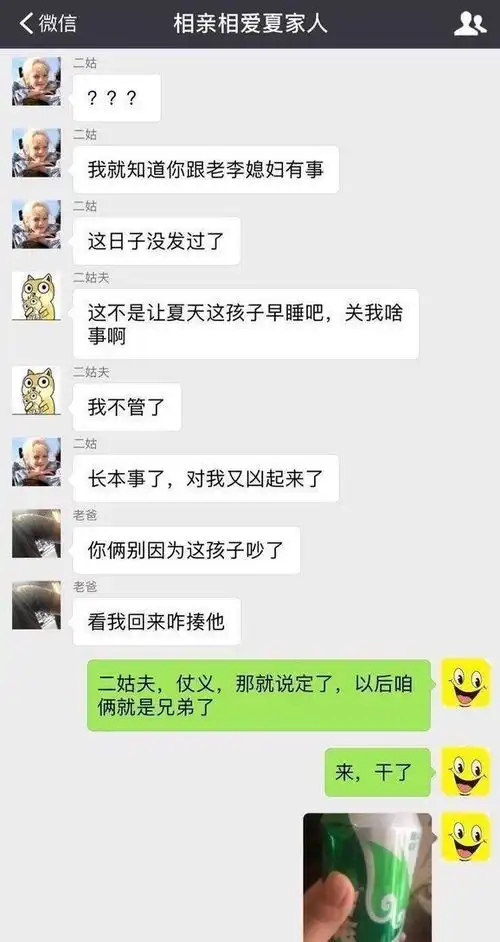 搞笑集锦喝多了之后在家里群发了我想找富婆结局哈哈哈哈哈
