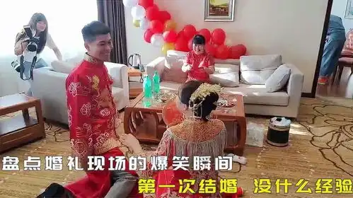 盘点婚礼现场爆笑瞬间,第一次结婚没啥经验,真实悔婚现场尴尬了
