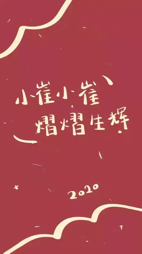 超火的2020姓名壁纸第二弹,全集高清原图自取
