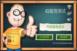 最囧的智商测试游戏官网下载攻略96u最囧的智商测试游戏手游专区
