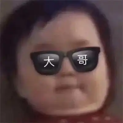无情墨镜表情包大全墨镜带字搞笑表情包
