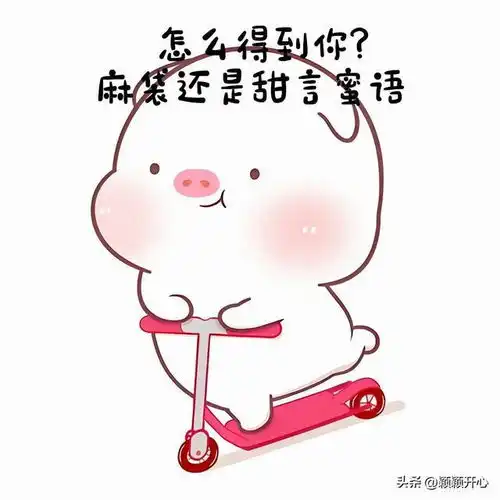 又皮又欠揍的搞笑句子欢迎打扰,最好打钱
