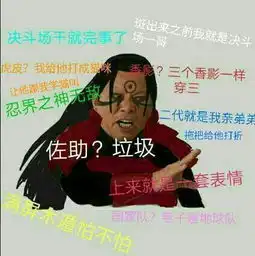 火影忍者手游最新的表情包注释网络游戏新闻新浪游戏新浪网
