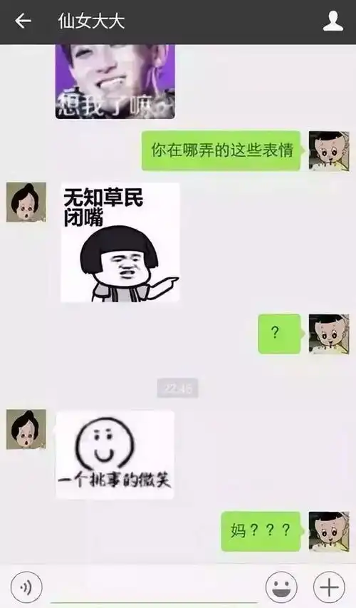叫人出来聊天表情包聊天