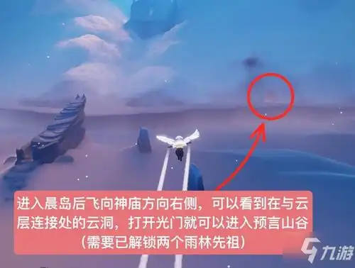 光遇12.9复刻火先知兑换图分享火先知先祖可以兑换什么
