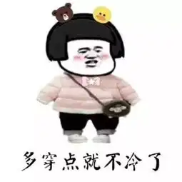 冷冷冷最低2大风降温降雨一起来荣成了......
