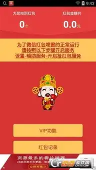 微信抢红包0秒自动扫尾下载微信抢红包0秒自动扫尾app下载微信抢红包0秒自动扫尾手机版下载
