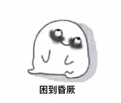趣谈黑夜不会亏待晚睡的人...看完不敢熬夜了
