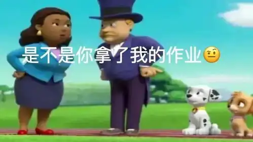 上网课交作业表情包