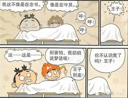 爆笑解忧衰奶来学校看望孙子,校长却被折腾的哭天喊地
