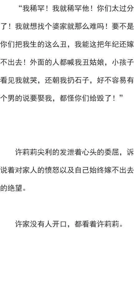 穿成丑女搞事业,俊俏教授也逃不出我的手掌心