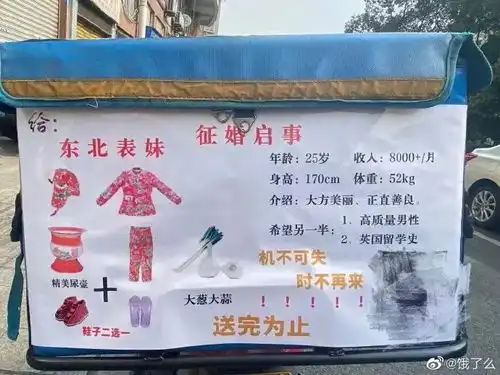 饿了么头像变成网友征婚广告,太好笑了
