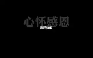 有意思的文字壁纸好玩的文字壁纸大全
