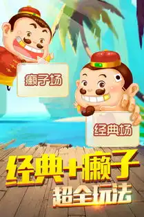 天天斗地主疯狂版下载
