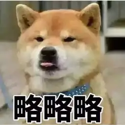 反击略略略gif动态表情包
