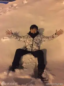 青岛小哥黄渤雪地撒欢将搞怪进行到底