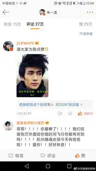 白宇朱一龙表情包
