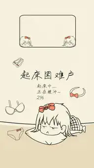 求这张图的另一半,谢谢了
