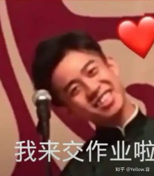 跪求学生交作业表情包