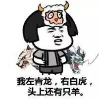 表情包头像搞笑微信头像图片大全
