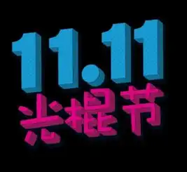 光棍节经典搞笑段子有哪些
