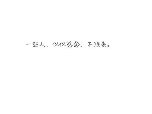 纯文字图片,背景要白色的,字可以是搞笑伤感等等
