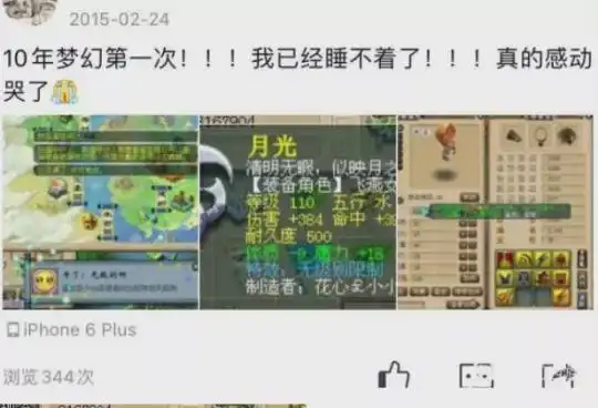 梦幻西游玩家意外离世挚友苦苦追寻他鉴定的无级别
