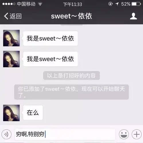 光棍节丨深夜,前女友突然加我微信,她想搜狐搞笑搜狐网

