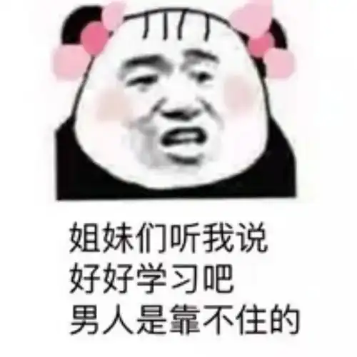 想拯救综合素质69分的姐妹
