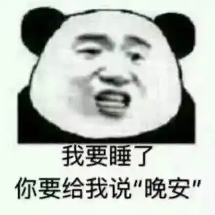 怼女友表情包开玩笑的,我怎么舍得让你滚,我弄死你还来不及呢
