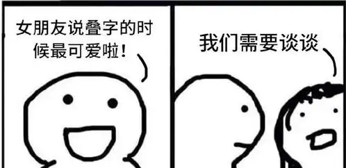 能把你认为最好笑的笑话,最搞笑的图片发一下吗

