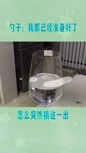 勺子我已经准备好了,你突然搞这一出
