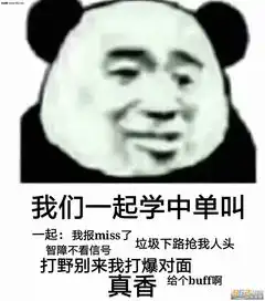 我们一起学沙雕叫表情包我们一起学辅助叫表情包图片下载乐游网游戏下载
