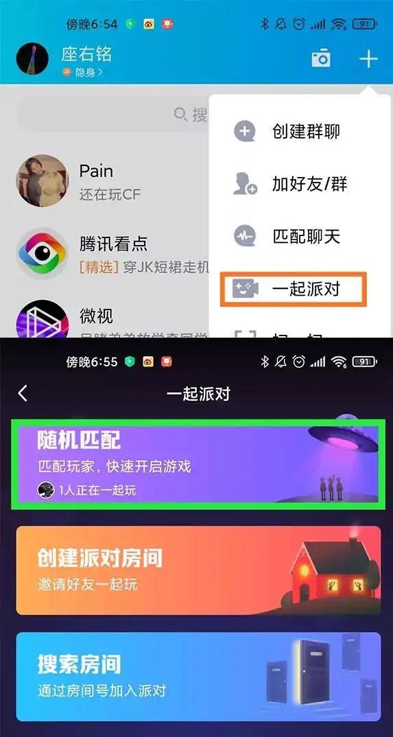 qq也有拍一拍,比微信好玩
