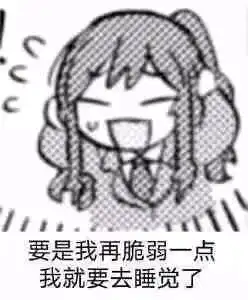 从网络上淘来的沙雕图片第26弹

